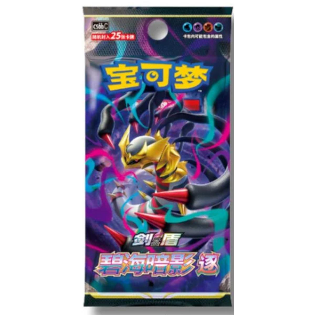 Pokémon Shadow of the Blue Sea Giratina CS6B Simplified Chinese Jumbo Booster Box
