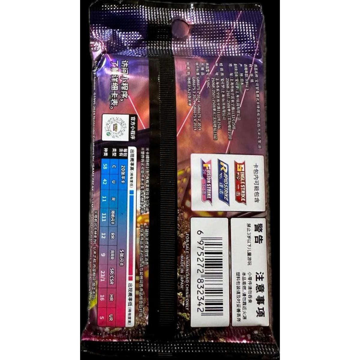 Pokémon Nine Colours Gathering Mew cs4b Simplified Chinese Jumbo Booster Pack