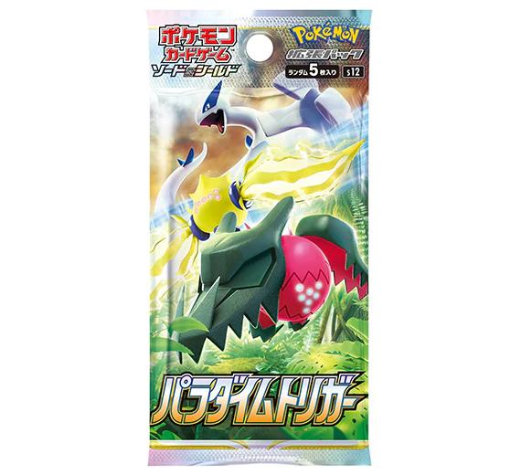 Paradigm Trigger s12 Japanese Booster Pack