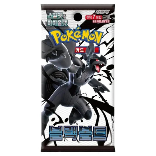 Black Bolt SV11B Korean Booster Box - 20 Packs