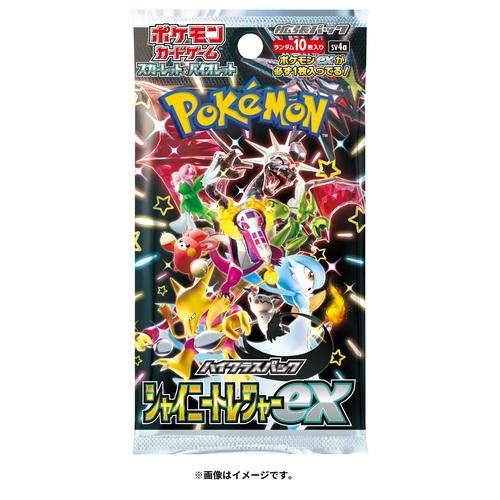 Shiny Treasure EX High Class SVA4 Japanese Booster Pack