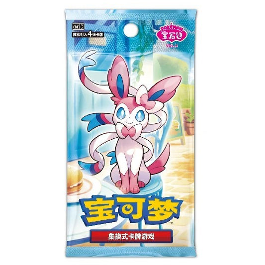 Gem Vol 2 CBB2 Simplified Chinese Booster Pack
