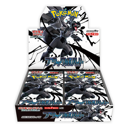 Black Bolt sv11B Japanese Booster Box