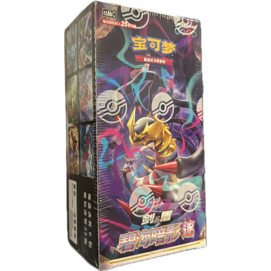 Pokémon Shadow of the Blue Sea Giratina CS6B Simplified Chinese Jumbo Booster Box