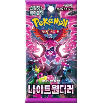 Night Wanderer SV6A Korean Booster Pack
