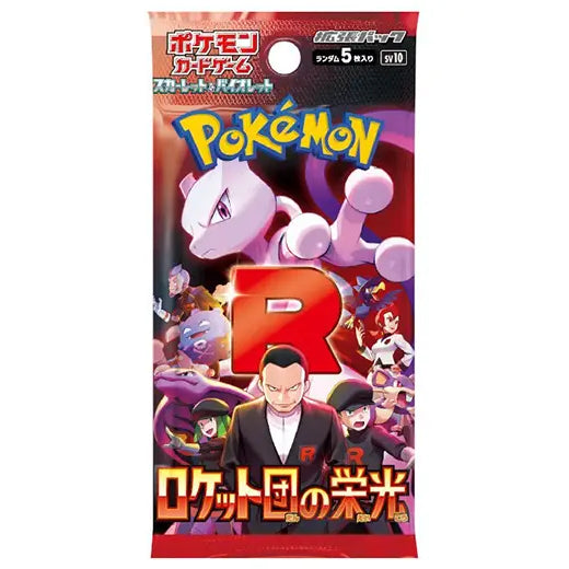 Glory of Team Rocket sv10 Japanese Booster Pack